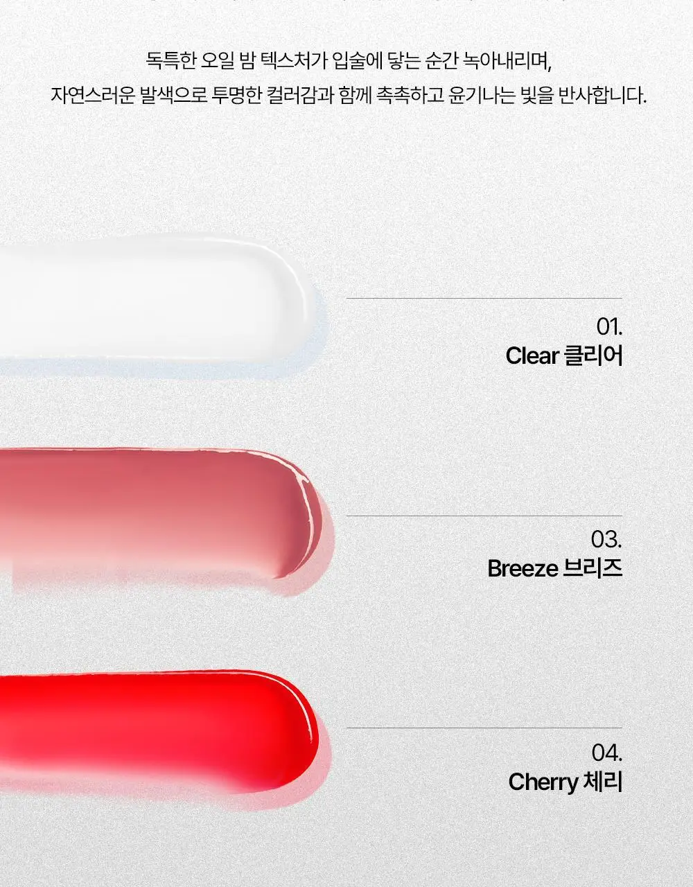 [기획/단품] 시미헤이즈뷰티 슈퍼 슬릭 미니 립 밤 1g 상세페이지 7